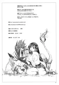 (C83) [Shinjae Iinkai (Mukasa Kouki)] Velvet Voix IV (Final Fantasy VII)