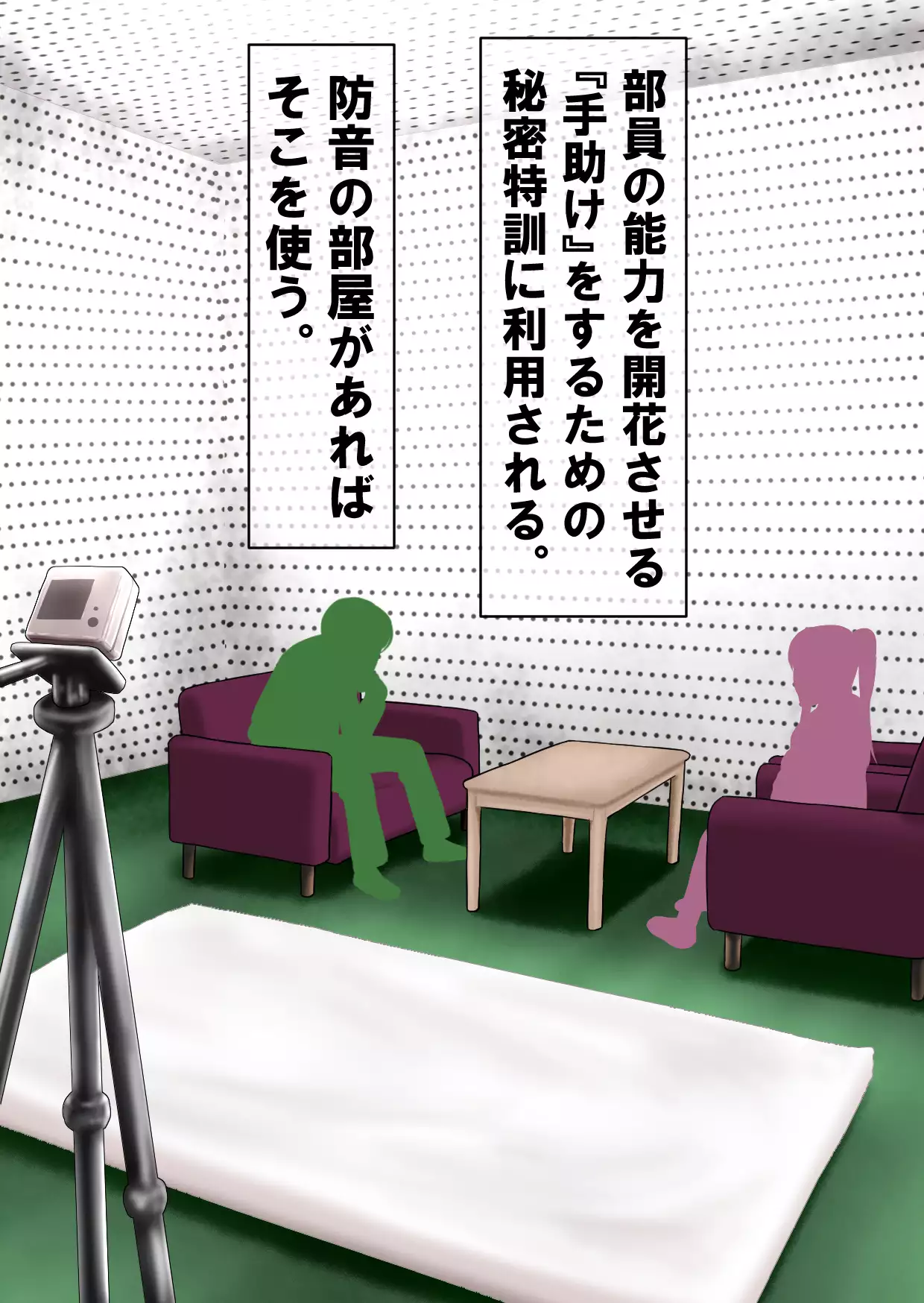 Seito Shidoushitsu no Tsukaikata