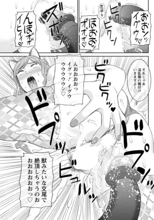 Kaikan Hitotsuma Gakuen Ch. 1-6, 8-18