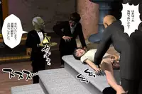 [000] Ankokushin Densetsu -Seitenkan Sareta Ikenie-