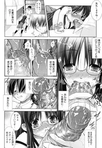 [Takane Nohana] Seientai