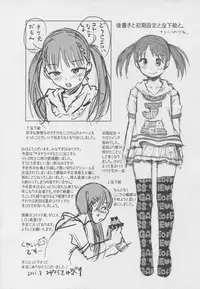 (C88) [Tetchan Hato (Minasuki Popuri)] Janken Katetara