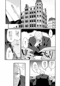 (C81) [ECHO (High River)] ein Drittel (Axis Powers Hetalia)