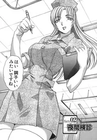 [Hiroshi Itaba] Narumama Hospital