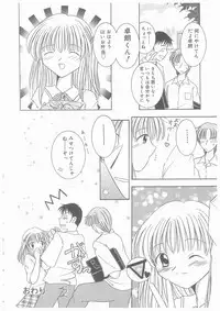 [Yoshinari Ayaka] Suiyousei Shoujo