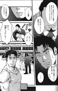 [Anthology] Nikutaiha Vol. 13 Fechi Kanzenkouryaku