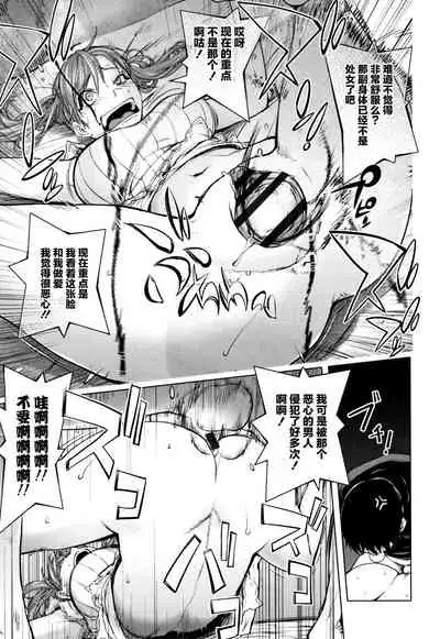 [Kon-Kit] Shuffle! First Half (Sonna Riyuu de Yararechau?)[Chinese][雷电将军汉化]