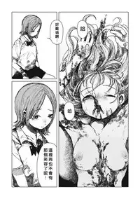 [Zero Punch] Senpenbanka (EROGROS Vol. 5) [Chinese] [沒有漢化] [Digital]