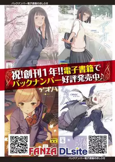 COMIC AOHA 2020 Haru