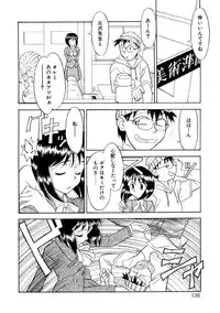 [Yanagi Masashi] Koi no Variation