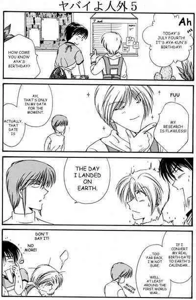 [JIYUJIN] Real Thing Shakes [ENG]