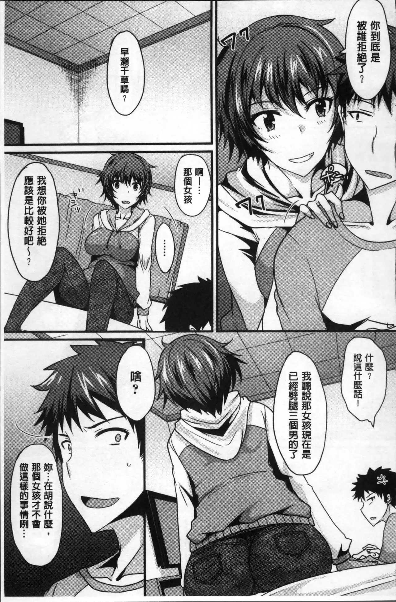 Zettai Joshi Shudou!