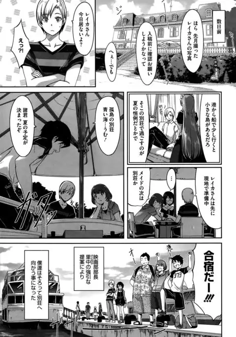 Reika wa Karei na Boku no Maid Ch. 1-8