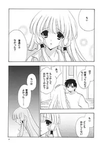 (C62) [NIKKA (various)] C-HOBIT 3 (Chobits)