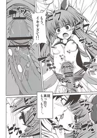 (SC58) [Daiginjou Masshigura (Doburocky)] Koisuru Chibi Gal (THE IDOLM@STER CINDERELLA GIRLS)