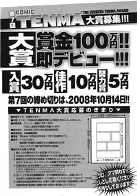 COMIC TENMA 2008-09