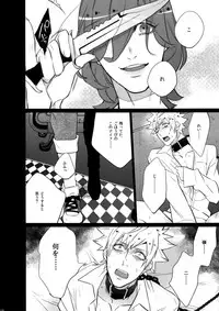 (C88) [Inukare (Inuyashiki)] Mairasu Complex o Kawari (Uta no Prince-sama)