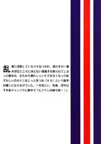 (Futaket 3) [Finecraft69 (6ro-)] EroNem (Bleach) [English] {Sean Boyle}