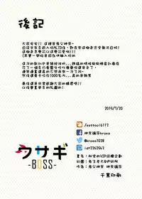 VIP e no himitsu no orei