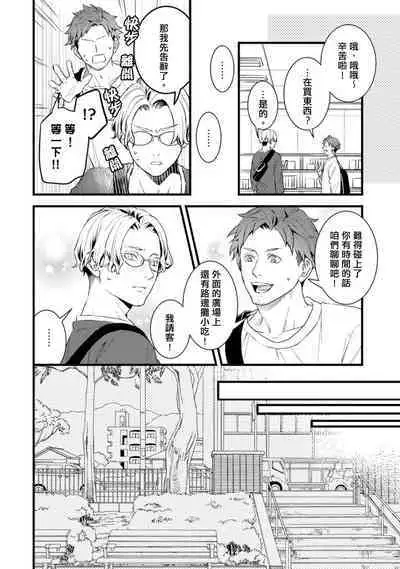 Sono Himegoto | 秘事 act.1-3