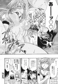 COMIC Tenma 2007-02 Vol. 105