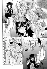 [Uchoten] Spitfire Inbreed