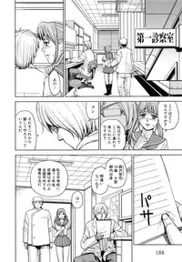 [Kaneyama Shin] Saint Kangoku Gakuen 5