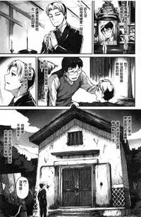 [tsukitokage] Sukitte i tterujan [Chinese]