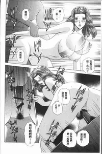 [Gun Ryuusei] Onna Kyoushi Chijoku no Lesson [Chinese]