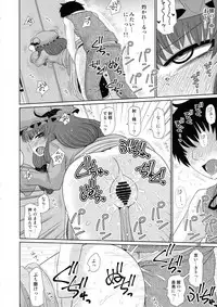 Surudake. Soushuuhen Ni