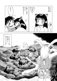 [PACIFIC] Tanoshii Omocha