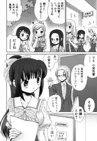 [Nekoura] Furi Furi! - Frill Dress & Frill Princess