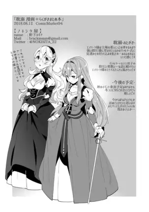 Tandeki | Debauchery