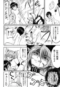 [Amanogami Dai] Ero Ero Daisakusen ~Anata no Koto ga Shinuhodo Suki!~