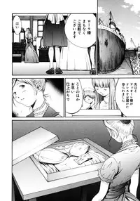 [Anthology] Princess Special