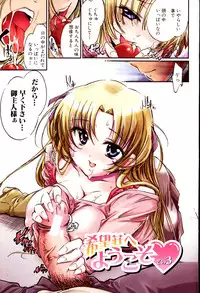 [Kogure Mariko] Yuudachi ga Yamu Mae ni