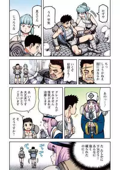 Tsugumomo Full Color Kan