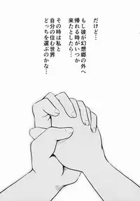 (Reitaisai 12) [Tengu Syoukougun (Minase Tamaki)] Koi suru Hatate (Touhou Project)