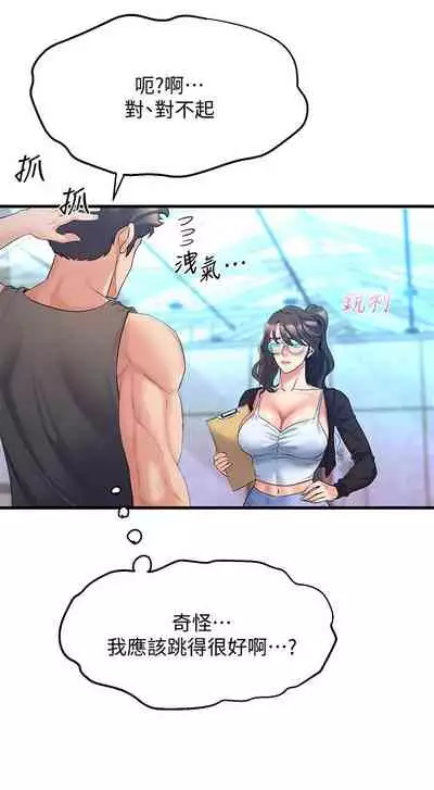 Dance department 01-11 chi - manhwaroshi