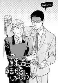 [Seika] Kachou, Kekkon Shimashou!!