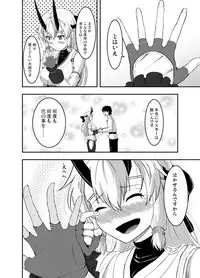 [CyWest (Mujin)] Inferno-chan to Amaamax (Fate/Grand Order) [Digital]