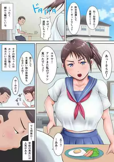 [Lemon Jiru] Anta no seiyoku, zenbu watashi ni butsuke nasai ~tsu!