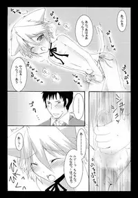 [Seiwa Kanmu (Tamaru)] Nyanko to Nyan Nyan [Digital]