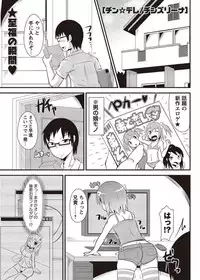 COMIC Masyo 2011-11 [Digital]