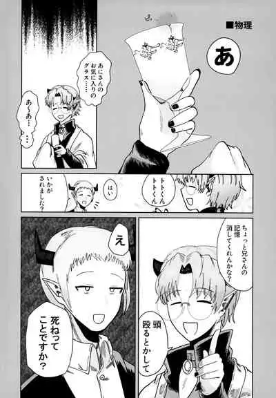 [Pink Zombie (Satou)] ASSORT (Mairimashita! Iruma-kun)