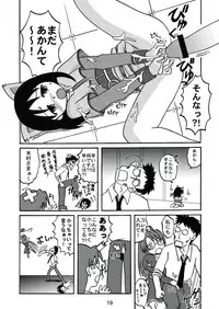 [c-chaos.net] Aremanga-Daioh Special (Azumanga Daioh)