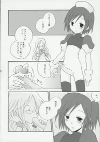 (C65) [Megaton Megane (Thomas)] Kanjou Kyouiku (Summon Night 3)