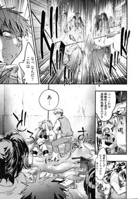 [James Hotate] Itokoi Chidori Vol. 2