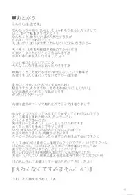 [Sweet Milk Shake (Tora)] Fuyashite Miru. (Touhou Project)