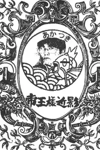 (C54) [Rabbits (Akatsuki)] Akatsuki Teikoku 2 (Cardcaptor Sakura)